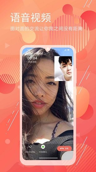 泡泡聊天app最新版下載截圖2