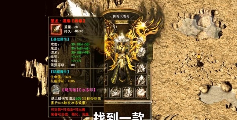 傳奇之斗戰(zhàn)勝佛手游版截圖1