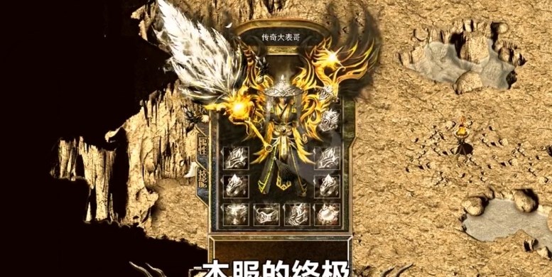 傳奇之斗戰(zhàn)勝佛手游版截圖4