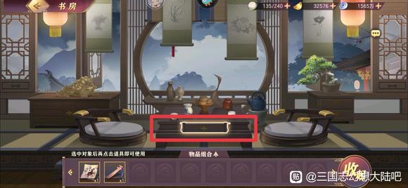 三國(guó)志幻想大陸諸葛宅迷第三天攻略 諸葛宅迷第三天怎么過[多圖]圖片6