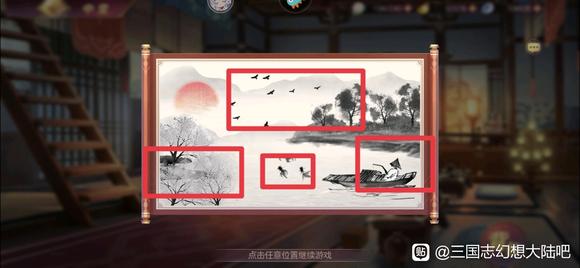 三國志幻想大陸諸葛宅迷第三天攻略 諸葛宅迷第三天怎么過[多圖]圖片3