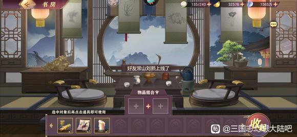 三國(guó)志幻想大陸諸葛宅迷第三天攻略 諸葛宅迷第三天怎么過[多圖]圖片8