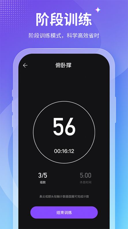 keepfit減肥APP安卓版截圖4