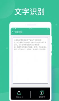 智能掃描大師APP下載截圖2