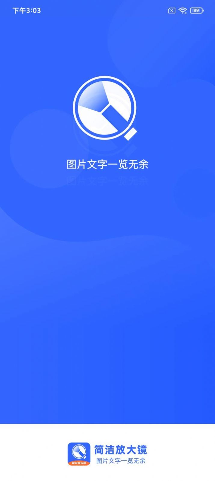 簡(jiǎn)潔放大鏡APP最新版截圖7