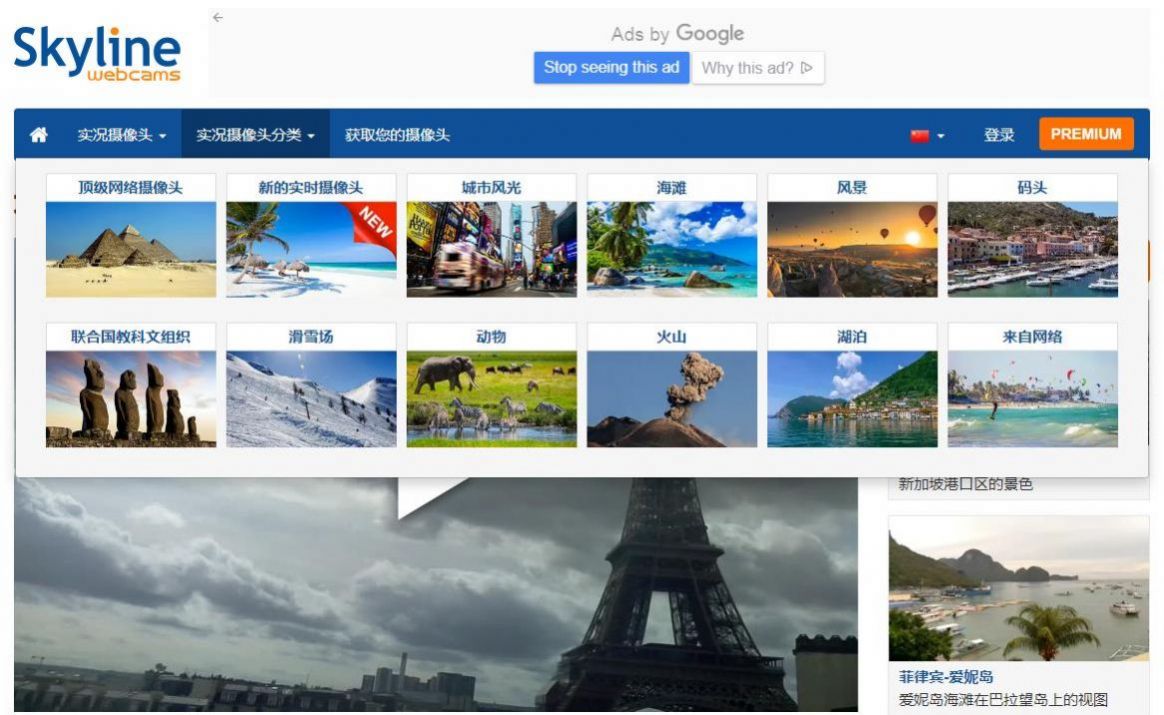 2022全國實況攝像頭高清版app最新版截圖3
