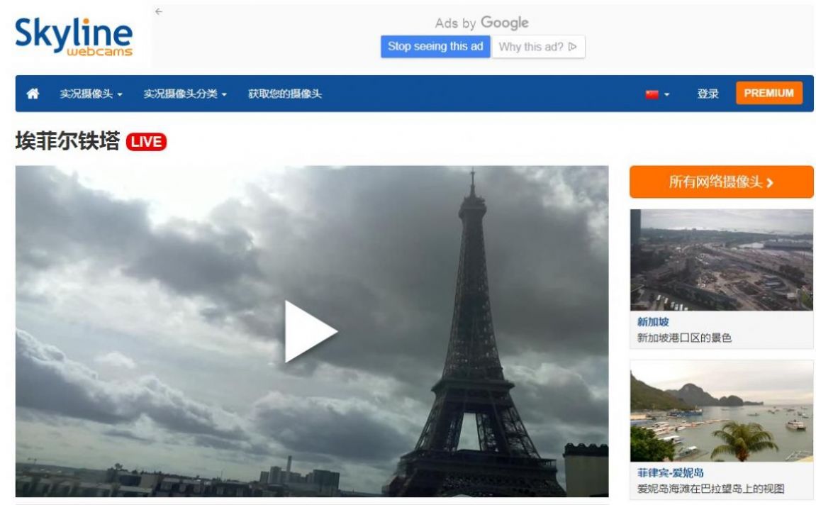 2022全國實況攝像頭高清版app最新版截圖4