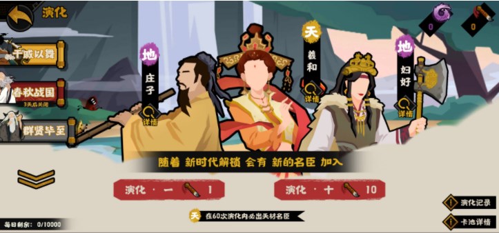無悔華夏漁樵問答4.18答案是什么？漁樵問答大地圖名臣招募前提條件答案