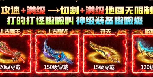 碉爆傳奇手游最新版截圖4