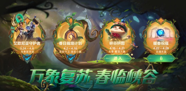 英雄聯(lián)盟手游提莫拼圖圖片攻略：2022峽谷拼圖活動拼圖圖片分享