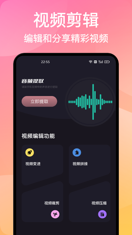 極光影集圖片剪輯APP版截圖2