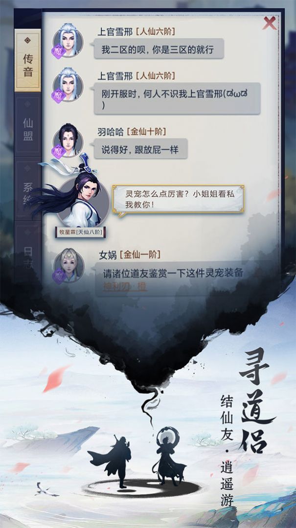 重生之掛機修仙游戲版截圖3