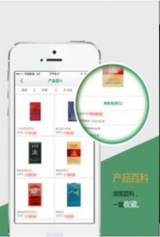 上海浦東煙酒24小時送貨上門app最新版截圖2