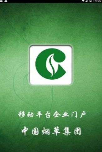上海浦東煙酒24小時送貨上門app最新版截圖1