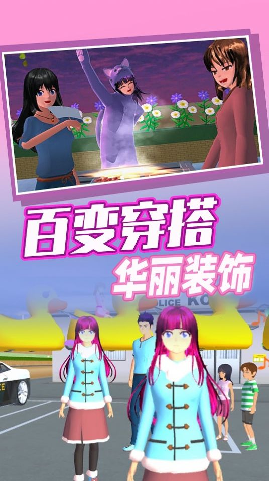 櫻花高校奇幻之旅游戲安卓版截圖2