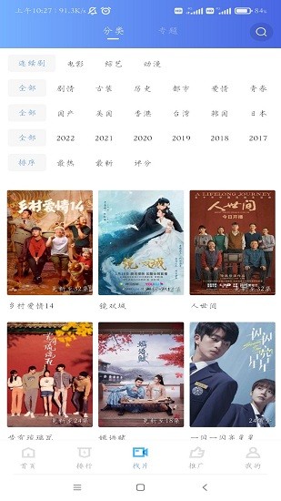 行星視頻app最新下載電視版本2022截圖3