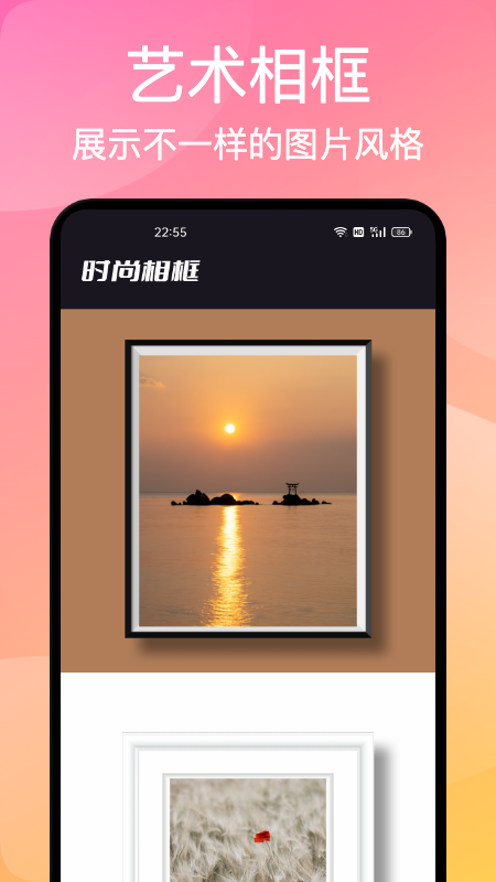 極光影集圖片剪輯APP版截圖4