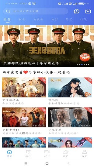 行星視頻app最新下載電視版本2022截圖2