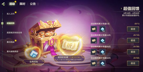 金鏟鏟之戰(zhàn)翎羽共舞活動攻略：翎羽共舞活動玩法規(guī)則介紹
