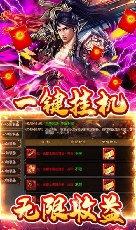 聯(lián)盟契約打金真?zhèn)髌媸钟伟娼貓D1