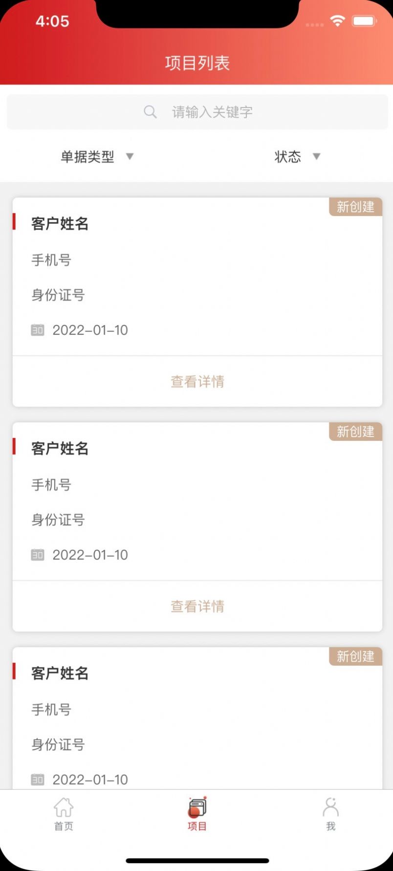聯(lián)通租賃app版截圖1