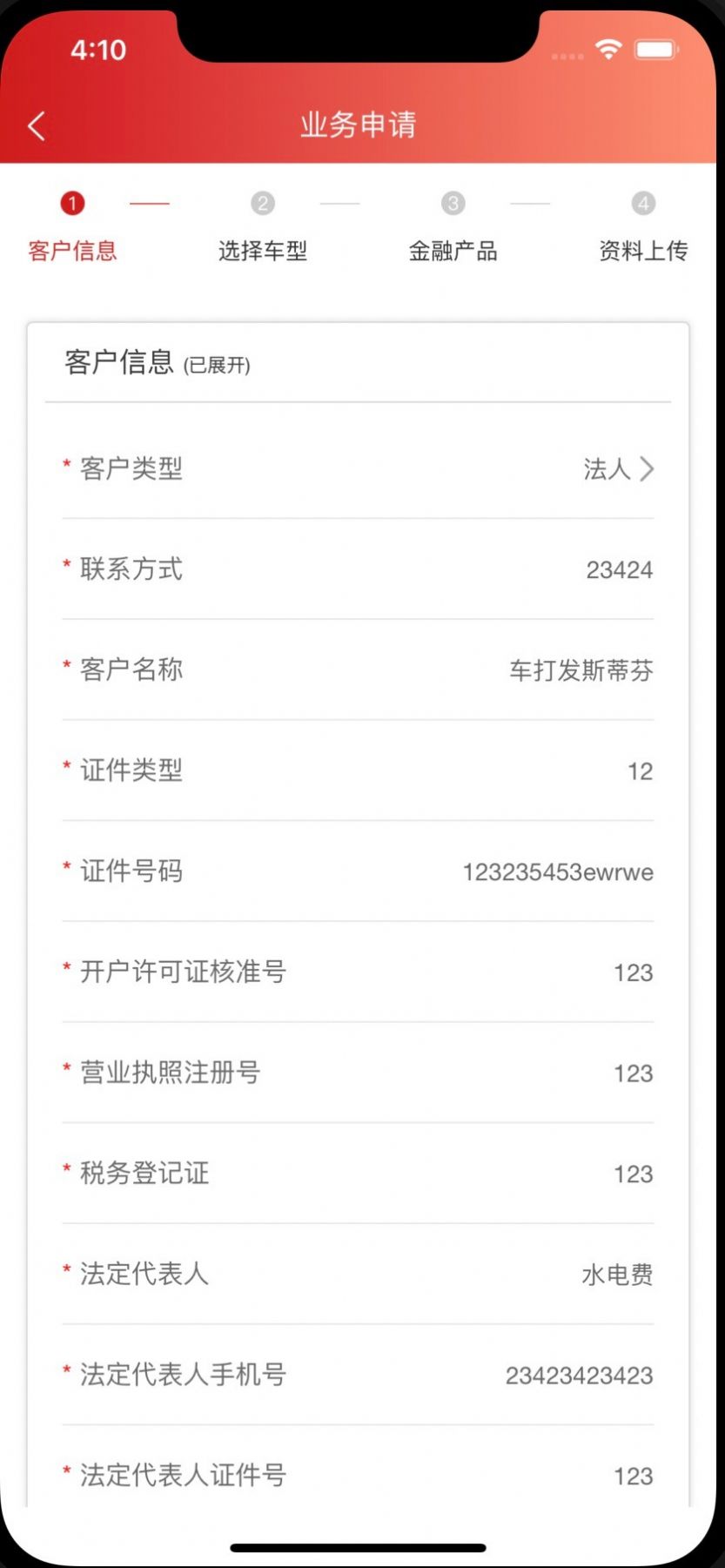 聯(lián)通租賃app版截圖3