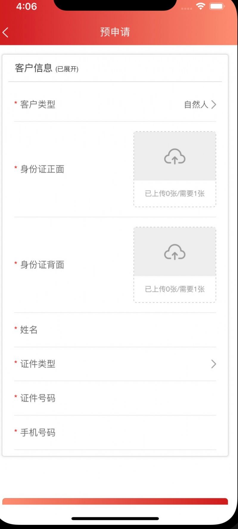 聯(lián)通租賃app版截圖4
