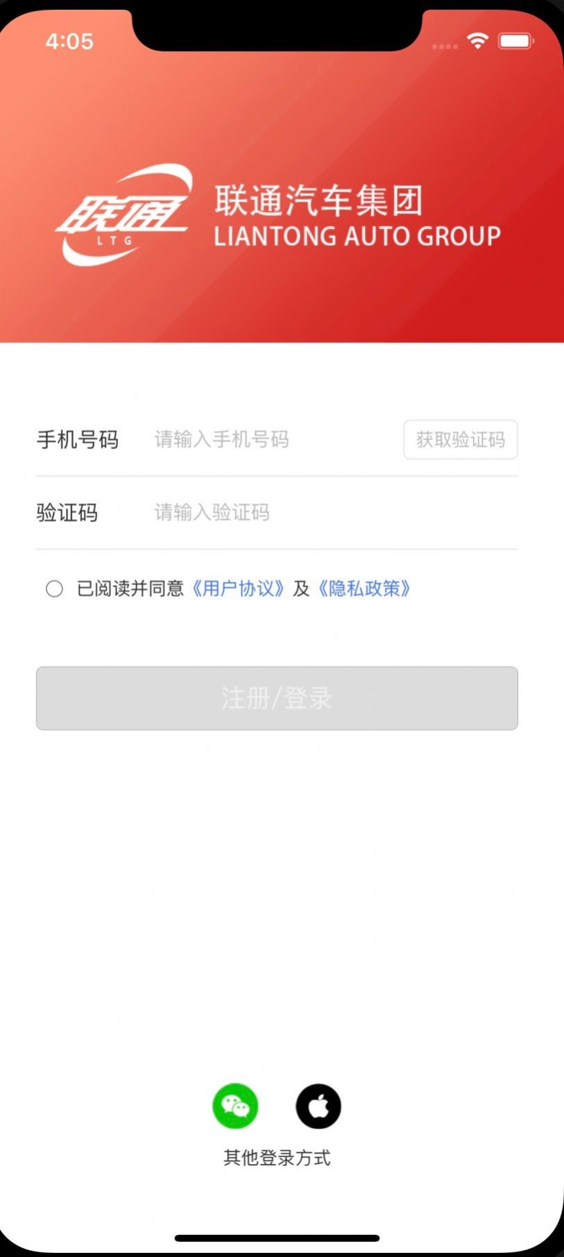 聯(lián)通租賃app版截圖5