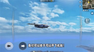 和平精英空投行動飛機怎么開？空投行動飛機駕駛攻略