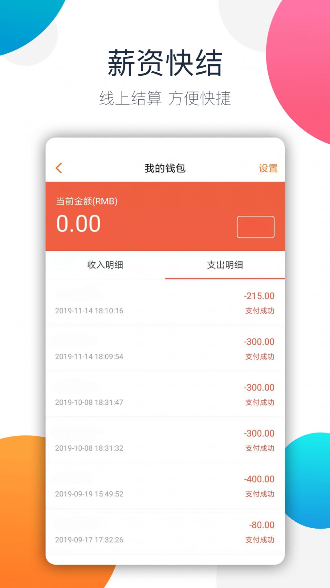 阿拉豬兼職app下載最新版截圖1