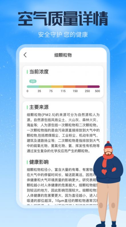 風(fēng)云天氣通app版下載截圖7