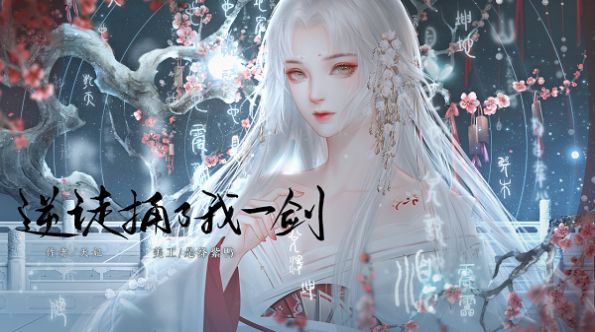 閃藝逆徒捅了我一劍小游戲版截圖1