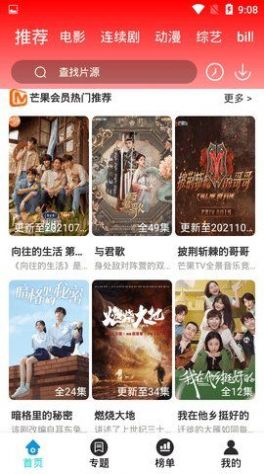 9277免費(fèi)影院app截圖2
