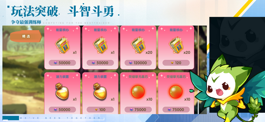 萌寵新世代Pro手游正版截圖1