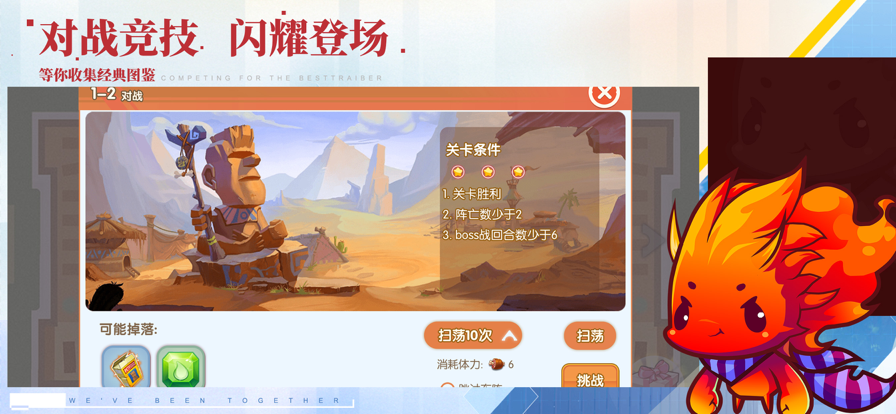萌寵新世代Pro手游正版截圖3