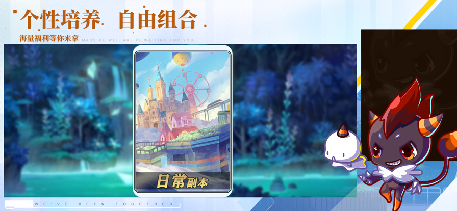 萌寵新世代Pro手游正版截圖4