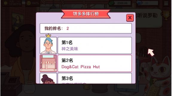 三明治美食大作戰(zhàn)游戲版截圖1
