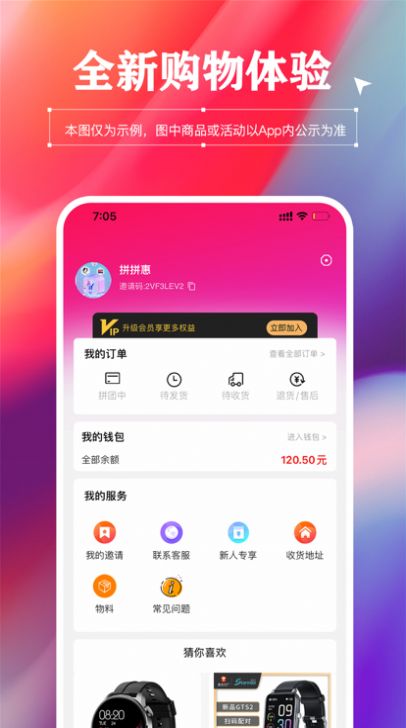 拼團(tuán)吧盲盒購物app版截圖3