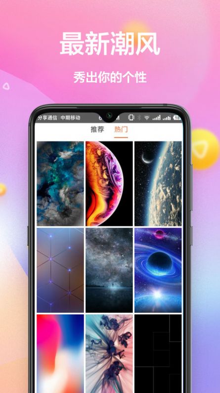 2022黃油壁紙大全App版截圖1