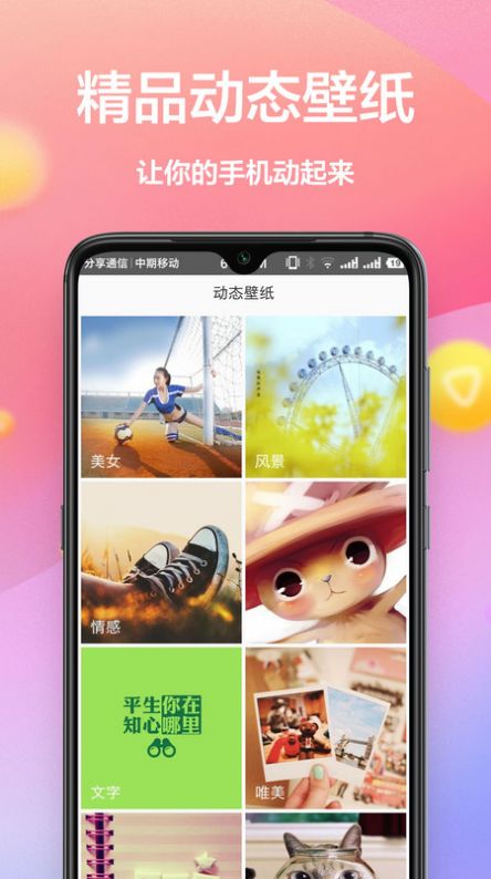 2022黃油壁紙大全App版截圖4