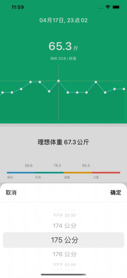 健身減肥計(jì)劃APP版截圖1
