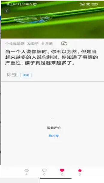 金句良言文案app最新版截圖2