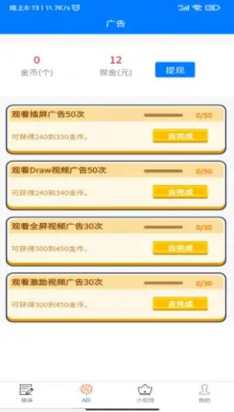 金句良言文案app最新版截圖4