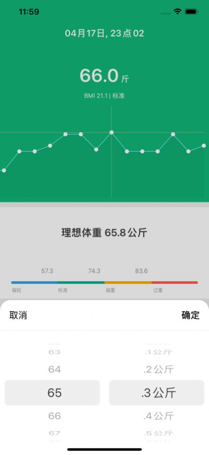 健身減肥計(jì)劃APP版截圖4