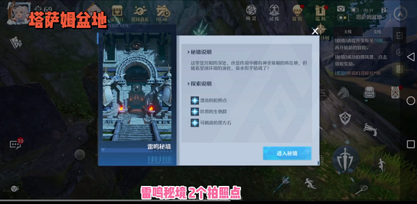 諾亞之心雷鳴秘境風(fēng)景點(diǎn)位置大全：雷鳴秘境風(fēng)景點(diǎn)位置圖文分享