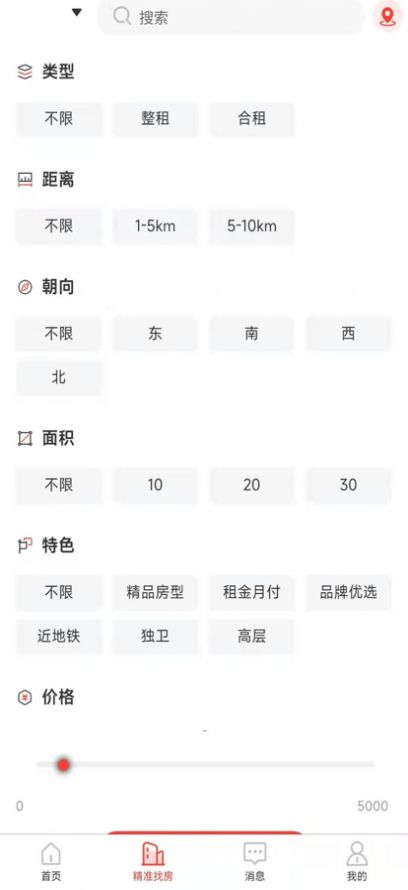 全民掌上租房app版截图4: