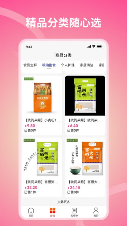 享樂全球app版截圖1