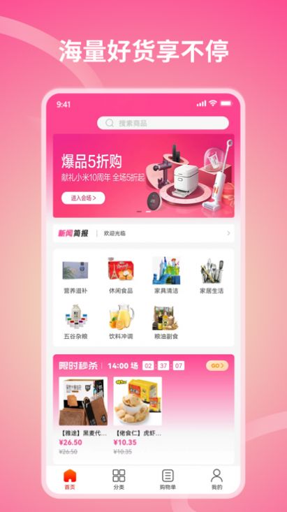 享樂全球app版截圖2