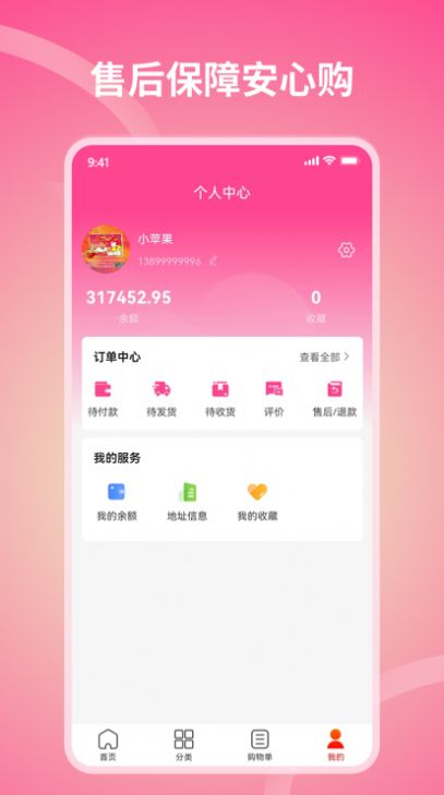 享樂全球app版截圖3