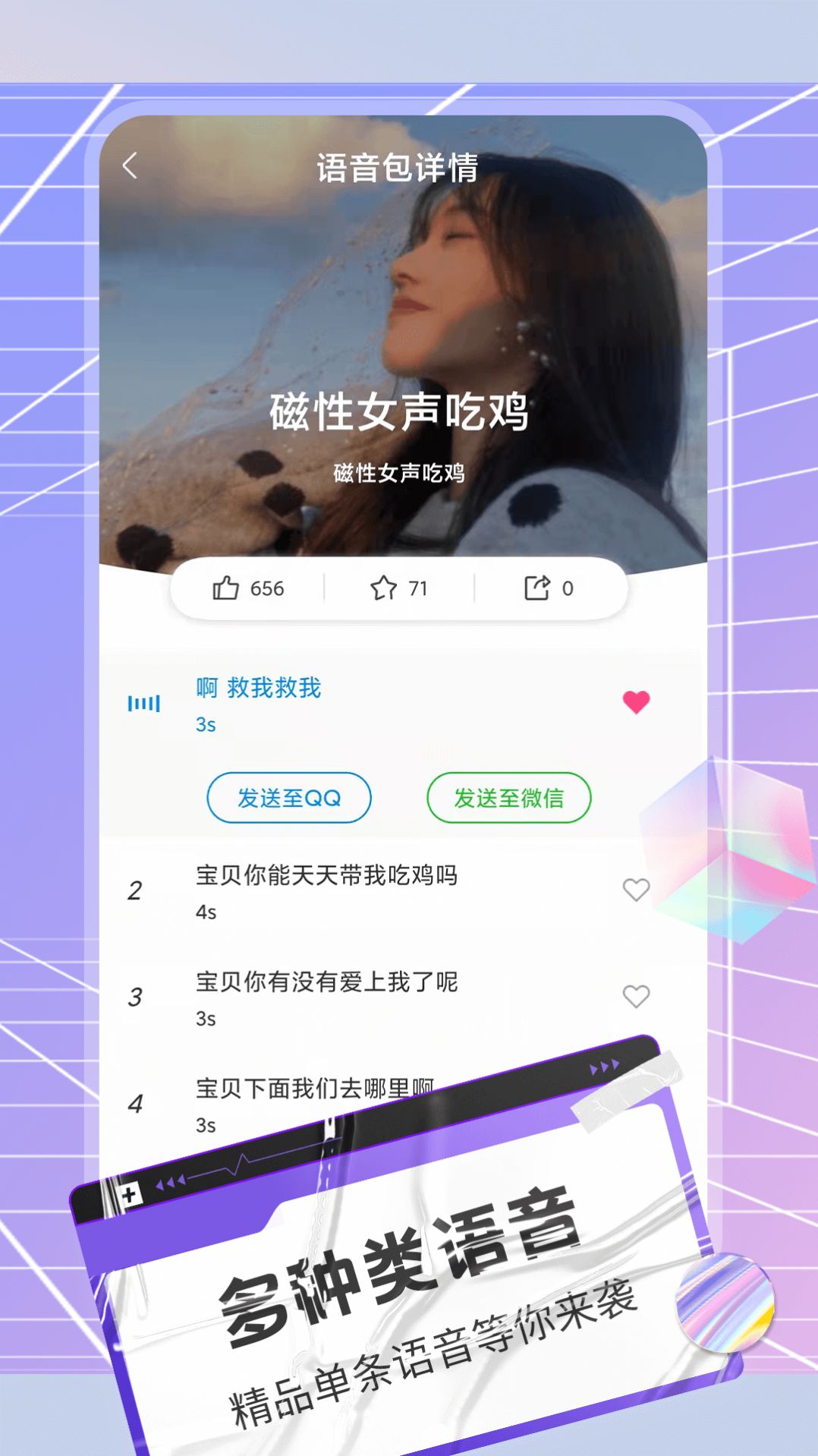 陌聲語音變聲器APP安卓版截圖1